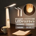 LED ¥Ç¥¹¥¯¥é¥¤¥È ¥¦¥µ¥® ¼øÆý¥é¥¤¥È ¥Ê¥¤¥È¥é¥¤¥È Àޤꤿ¤¿¤ß Ä´¸÷Ä´¿§ USB ¥Æ¡¼¥Ö¥ë¥é¥¤¥È Âî¾å¥é¥¤¥È ÆÉ½ñÅô ³Ø½¬´ù »Ò¶¡Éô²° °ÂÁ´ hsd-d420