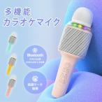 カラオケマイク ブルート bluetooth ポータブルスピーカー ワイヤレスマイク 家庭用 LEDライト付き カラオケマイク 1200mAh 高音質 テレビ あすつくmic-x3