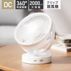 充電式扇風機 クリップ式 スタンド式 壁掛け 3WAY 360°角度調節可能 卓上扇風機 静音 風量3段階 小型 卓上 USB 持ち運び ミニファン アウトドア xr-cf260
