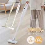 掃除機 サイクロン コード式 2WAY ハンディー クリーナー ハンディクリーナー サイクロン掃除機 サイクロン式 スティッククリーナー 強力吸引 xr-sjk003