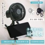 卓上扇風機 アウトドア ベビーカー 扇風機 首振り 持ち運び 小型 サーキュレーター USB充電 風量3段階調節 吊り下げ 静音 xr-tf253
