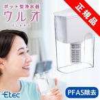 ショッピング浄水器 ウルオ イーテック Etec ULeAU UL-035 ポット型浄水器 塩素 フッ素 農薬 除去