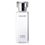 HABA スクワラン 120ml フェイスケア フェイスオイル 毛穴 乾燥肌 スクワレン 高品位 高純度 ハーバー（ハーバー研究所）