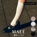 MAEE компрессионный носки хлопок sia- модель надеты давление стандартный товар почтовая доставка 1 через 1 шт подарок возможно 