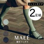 MAEE компрессионный носки хлопок модель 2 листов надеты давление носки носки отек предотвращение стандартный товар подарок возможно 