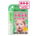 エテュセ 薬用リップエッセンス （スティック）  ettusais（メール便1通3個まで可）