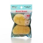【10％クーポン】ロージーローザ 天然海綿スポンジ（シルク種） Sサイズ 2個入り ROSY ROSA ロージーローザ