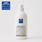 【最大10%クーポン】Mマーク 釜焚きせっけんラベンダーボディソープ 液体石けん 松山油脂 正規品 ギフト可