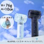 [ максимальный 10% купон ]BLUEFEEL Mini Z сумка вентилятор портативный вентилятор легкий стандартный товар подарок возможно 