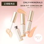 [ максимальный 12% купон ] Only Minerals s gold Fit консилер .... гладкий сухой уход ONLY MINERALS стандартный товар почтовая доставка 1 через 3 шт до возможно подарок возможно 