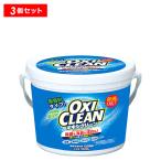 【10%クーポン】オキシクリーン 1500g 3個 ギフト可