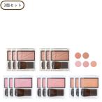 [ максимальный 10% купон ]se The nn щеки brush одного цвета 3 шт. комплект влажный ощущение качества природа . цвет щеки CEZANNE стандартный товар почтовая доставка 1 через 1 комплект до подарок возможно 