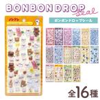 ボンボンドロップシール（コジコジ、お文具といっしょ）