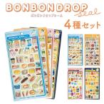ボンボンドロップシール