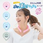 エコクールネックリング クールリング 28度 大人用 男女兼用 冷感ネックリング アイスネックリング ネックバンド 繰り返し使える 涼感 冷却チューブ 暑さ対策