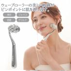  wave лицевой ролик Cellsh cell shu массажный ролик для лица красота ролик лицо ролик 