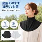 UV& прохладный шея покрытие UV cut 97% и больше UPF50+ контакт охлаждающий шея изначальный ... декоративный элемент rute выгоревший на солнце участок меры застежка-молния тип движение Golf спорт 