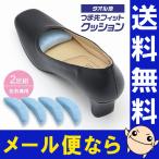 つま先 クッション タオル地つま先フィットクッション