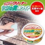 手肌に優しい ぴかぴかクリーナー ヤシの