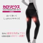  Shape леггинсы Caro li корзина для рыбы s энергия линия (10 минут длина ): стиль выше таз поддержка колени поддержка . целый леггинсы 10 минут длина тренировка тонкий прекрасный . надеты давление 