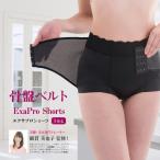 補整ガードル 骨盤ベルトエクサプロショーツ1分丈 ガードル 骨盤 骨盤補整 骨盤ベルト 骨盤矯正 補正ショーツ 産後ガードル 1分丈 ショート