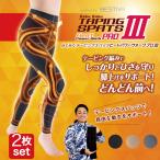  удобно обмотка лентой леггинсы нагрев энергия walk Pro III(s Lee ) 10 минут длина 2 листов комплект колени поясница поддержка ходьба здоровье для мужчин и женщин леггинсы . остров .. целый body сделано в Японии 