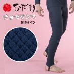 ひだまりチョモランマ紳士前開きタイ...