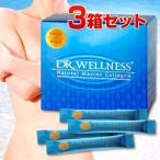 ナチュラル マリンコラーゲン 3箱セット 送料無料