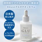 grutachi on тоник 30ml 30,000ppm прозрачный чувство потускнение 40 плата 50 плата сделано в Японии arub подбородок сочетание высота увлажнитель старение уход сухой меры 30ml Bmuse