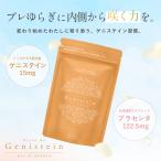 【公式】キレイデラボ キレイ・デ・ゲニステイン 【更年期 サプリ】大豆イソフラボン エクオール 生成 サプリメント プラセンタ 【初回限定】※お1人様1袋限り