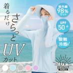 ラッシュガード レディース UVカットパーカー 水着 長袖 sea dress 通年 旅行 UPF50+ 冷感 日焼け止め 紫外線カット 光老化対策 吸水速乾 両用 母の日 ギフト