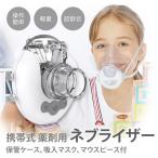 FEELLIFE. входить контейнер Air Mask IIneb подъемник ультразвук сетка тип лекарство жидкость для туман . compact . туман для бытового использования тихий звук супер-легкий .. для .... можно использовать мобильный удобный простой функционирование 