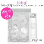  лосьон очищающий лосьон хлопок 200 шт. комплект мед bai прекрасный Lulu прозрачный лосьон 120ml рис .. экстракт сделано в Японии belulu бесплатная доставка отметка 15 раз 