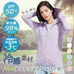 ラッシュガード レディース フードなし 【UVカットパーカー NEW】 おしゃれ UPF50+ sea dress 優れな通気性 薄手 吸水速乾 水陸両用 運動 通年 旅行 ギフト