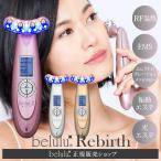 美顔器 EMS美顔器 リフトアップ 母の日 ギフト 赤色LED【美ルルリバース】エイジングケア エレクトロポレーション RF LED belulu正規品 一年間保証付き