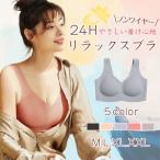 ワイヤレスブラジャー シームレス 洗濯OK 脇高 ノンワイヤーブラ ナイトブラ パットずれない 下着 無地 ノンストレスブラ ネコポス送料無料