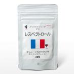 即納 ポスト投函 レスベラトロール　60粒  茶々 サプリメント ポリフェノール 日本製　JAS有機低温生搾りセサミオイル入