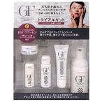 セルケア GFプレミアム トライアル