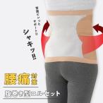 腹巻型コルセット 即スッキリ 腰痛対策 脱ぎ履き簡単