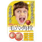 ポアクリーナ　ビタスパークリングバブルパック