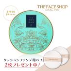 | пуховка 2 листов подарок!| подушка вентилятор te ограничение кейс [ корпус ] The лицо магазин CC Inte ns покрытие подушка i.fa dam ( приложен пуховка 1 листов есть )YEHWADAM