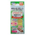 いびき軽減！ マウステープ 10枚入 ベージュ 41-232 セイワ・プロ 定形郵便送料無料