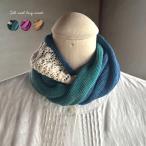 Amiza 大橋メリヤス シルクウール レーシースヌード(マフラー スヌード レディース 首元 あったか 暖かい 秋冬 おしゃれ)