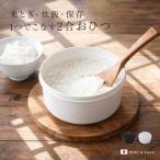 いるだけお米たき(レンジ 炊飯 炊飯