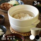 かもしか道具店 ごはんの鍋 3合＋陶