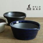 かもしか道具店すりバチ大1-2W