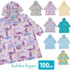 kukka hippokkahipo плащ 100cm отражающий принт & имя имя имеется ( непромокаемая одежда модный симпатичный Kids ) немедленная уплата 