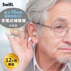  заряжающийся цифровой уголок дыра слуховой аппарат отчетливо san Pro 1 шт SLI-HAP01( слуховой аппарат заряжающийся уголок дыра зарядка одна сторона уголок незаметный уголок дыра тип маленький размер ) 1-2W