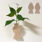 木製 一輪挿し VASE 《2個セット》(花瓶 ベース 榊立て 木製 神棚 飾り 榊立 榊 さかき 神具 小 小さい 木 モダン) 即納