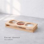 современный обрядовые предметы сервировочный поднос Kacomi chestnut( домашний алтарь .. .... контейнер комплект маленький обрядовые предметы комплект украшение современный простой модный обрядовые предметы домашний алтарь. . сделано в Японии местного производства натуральный ) немедленная уплата 